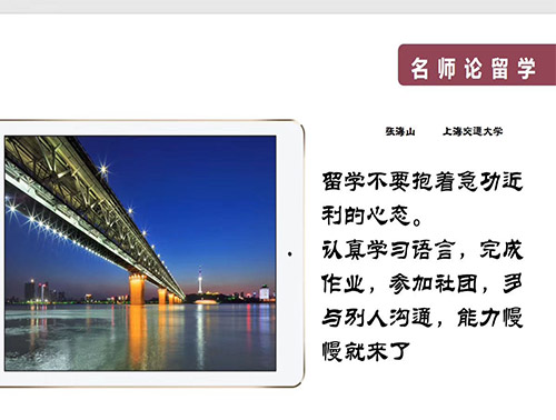 留學(xué)不要抱著急功近利的心態(tài)